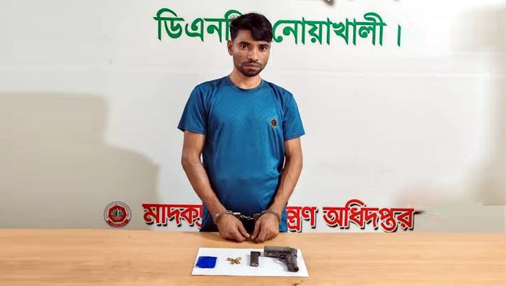 পিস্তল-গুলিসহ মাদক কারবারি গ্রেফতার পিস্তল-গুলিসহ মাদক কারবারি গ্রেফতার
