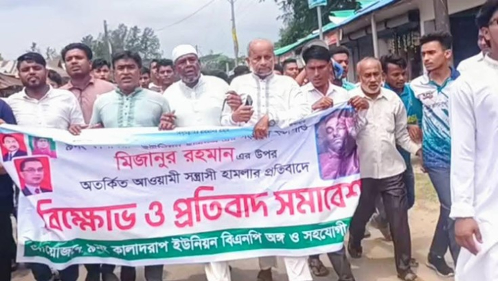 ছাত্রদল নেতার ওপর হামলার প্রতিবাদে বিক্ষোভ ছাত্রদল নেতার ওপর হামলার প্রতিবাদে বিক্ষোভ