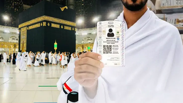 নুসুক কার্ড নিয়ে নতুন নির্দেশনা