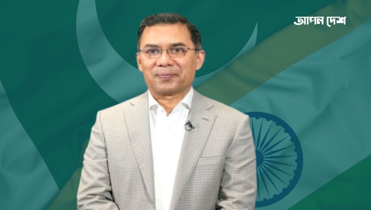 শান্তিপূর্ণ সমাধানের পদক্ষেপ নিতে পাক-ভারতের প্রতি তারেক রহমানের আহবান শান্তিপূর্ণ সমাধানের পদক্ষেপ নিতে পাক-ভারতের প্রতি তারেক রহমানের আহবান