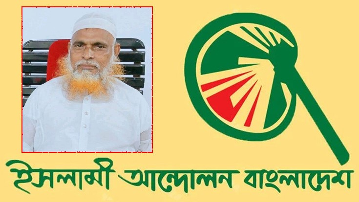 হাতপাখার মনোনীত প্রার্থী বহিষ্কার