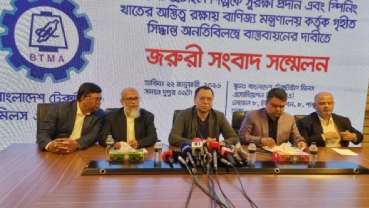 অনির্দিষ্টকালের জন্য সব টেক্সটাইল মিল বন্ধের ঘোষণা