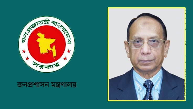 জনপ্রশাসন মন্ত্রণালয়ের নতুন সচিব এহছানুল হক জনপ্রশাসন মন্ত্রণালয়ের নতুন সচিব এহছানুল হক
