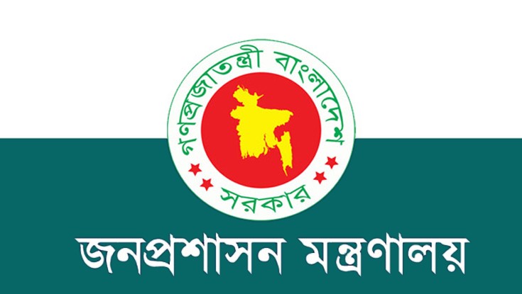 ঈদুল আজহার ছুটি বাড়িয়ে প্রজ্ঞাপন জারি ঈদুল আজহার ছুটি বাড়িয়ে প্রজ্ঞাপন জারি