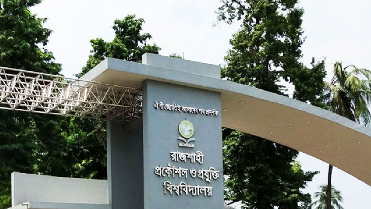 রুয়েটে ভর্তি পরীক্ষা শুরু