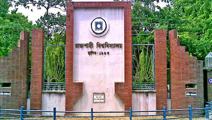 রাবির ৩ শিক্ষক বরখাস্ত, ছাত্রত্ব বাতিল ৩ শিক্ষার্থীর 