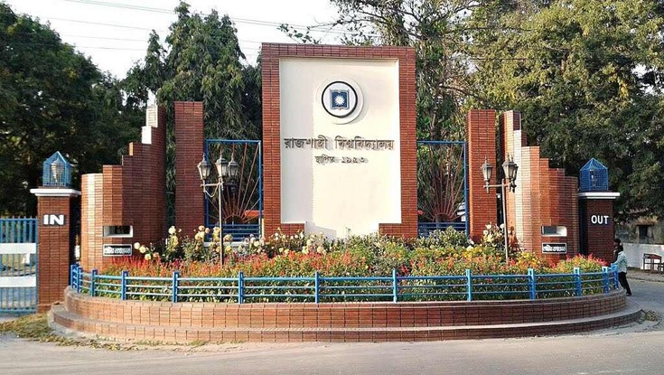 ৬ দিনের ছুটিতে যাচ্ছে রাজশাহী বিশ্ববিদ্যালয়