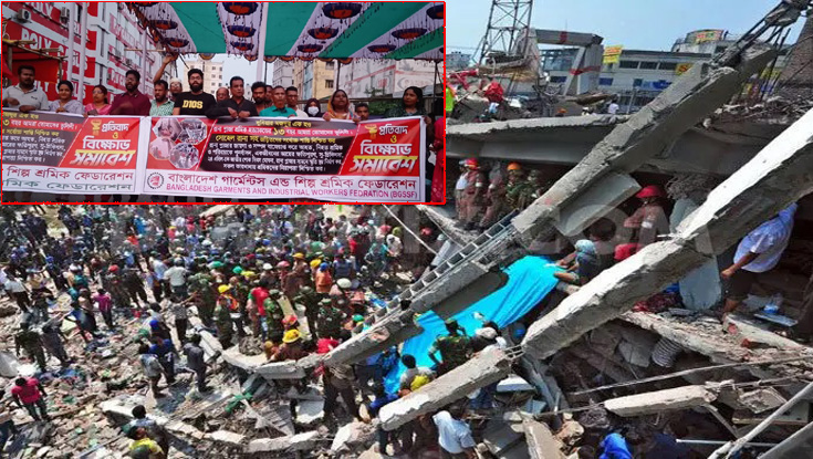রানা প্লাজা ট্রাজেডির ১৩ বছরেও মেলেনি বিচার