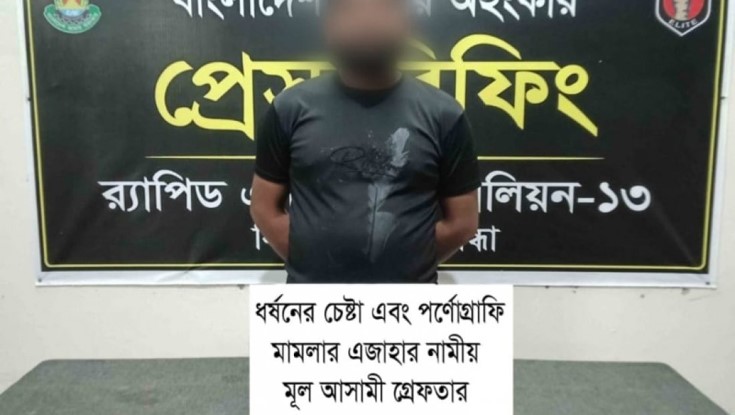 ধর্ষণে ব্যর্থ হয়ে গৃহবধূর নগ্ন ভিডিও ধারণ, অতপর.. ধর্ষণে ব্যর্থ হয়ে গৃহবধূর নগ্ন ভিডিও ধারণ, অতপর..