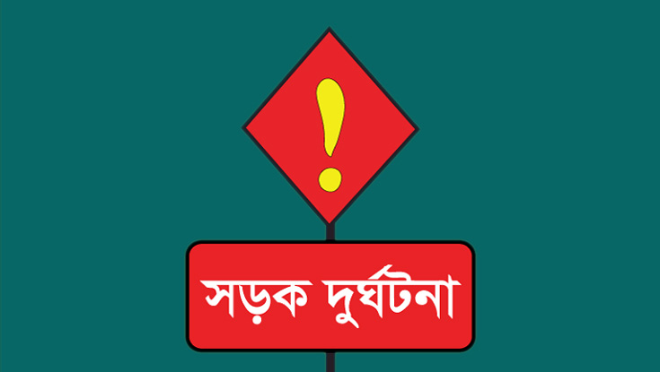 হবিগঞ্জে বাস পিকাপ সংঘর্ষে নিহত ৪