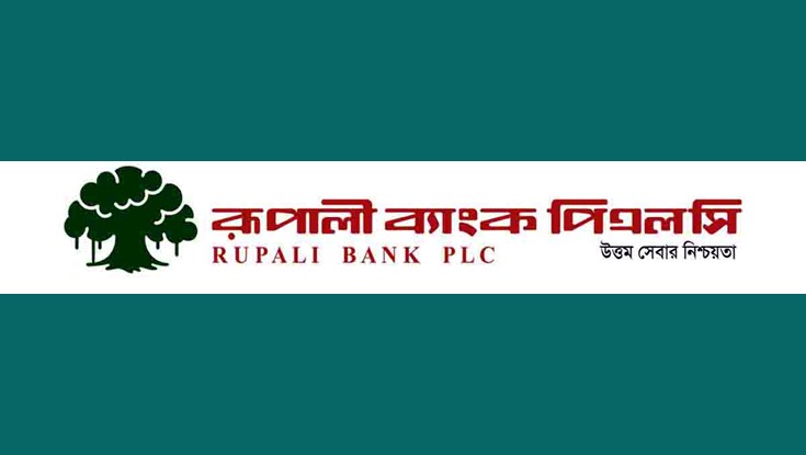 রূপালী ব্যাংকের ক্রেডিট রেটিং সম্পন্ন রূপালী ব্যাংকের ক্রেডিট রেটিং সম্পন্ন