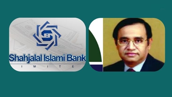 শাহ্জালাল ইসলামী ব্যাংকের সাবেক চেয়ারম্যান গ্রেফতার শাহ্জালাল ইসলামী ব্যাংকের সাবেক চেয়ারম্যান গ্রেফতার