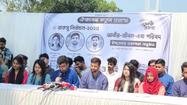 রাকসু নির্বাচনে ১০ দফা ইশতেহার ঘোষণা ‘ঐক্যবদ্ধ নতুন প্রজন্ম’ প্যানেলের 