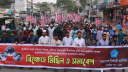 জুলাই গণহত্যার বিচারের দাবিতে সাতক্ষীরায় শিবিরের বিক্ষোভ
