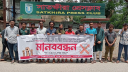 ফ্যাসিস্ট সহযোগী গণমাধ্যমের নিবন্ধন বাতিলের দাবিতে সাতক্ষীরায় মানববন্ধন