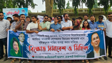 ‌‘আইনের প্রতি শ্রদ্ধাশীল বলেই ফ্যাসিস্ট শিক্ষকরা এখনো কাপড় পরে হাঁটছে’