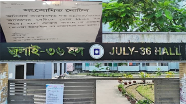 রাবিতে রাতে হলে ফেরায় ৯১ ছাত্রীকে তলব, সমালোচনায় নোটিশ প্রত্যাহার