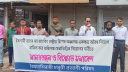 ইসলামী ব্যাংকের অবৈধ বিনিয়োগ-নিয়োগ বাতিলের দাবিতে সাতক্ষীরায় মানববন্ধন