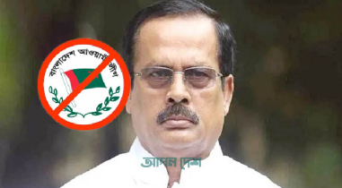 রায় প্রত্যাখ্যান আওয়ামী লীগের রায় প্রত্যাখ্যান আওয়ামী লীগের