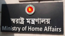 অপরিচিতদের সচিবালয়ে পাস না দেয়ার অনুরোধ স্বরাষ্ট্র মন্ত্রণালয়ের