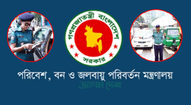শব্দদূষণে ট্রাফিক পুলিশকে জরিমানা করার ক্ষমতা দিয়ে বিধিমালা জারি শব্দদূষণে ট্রাফিক পুলিশকে জরিমানা করার ক্ষমতা দিয়ে বিধিমালা জারি