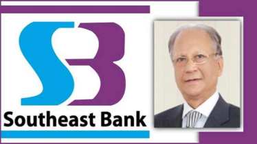 সাউথইস্ট ব্যাংকের সাবেক চেয়ারম্যানসহ পাঁচ কর্মকর্তার বিরুদ্ধে দুদকে অভিযোগ