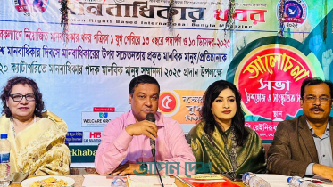 মানবাধিকার রাষ্ট্রীয় স্বৈরাচার থেকে সুরক্ষা দেয়: কাদের গনি চৌধুরী মানবাধিকার রাষ্ট্রীয় স্বৈরাচার থেকে সুরক্ষা দেয়: কাদের গনি চৌধুরী