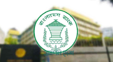 ব্যাংকের ঋণ অবলোপনে নতুন নির্দেশনা