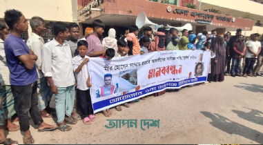 ছাত্রদল নেতা হত্যার বিচারের দাবিতে মানববন্ধন