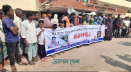 ছাত্রদল নেতা হত্যার বিচারের দাবিতে মানববন্ধন
