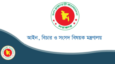 ১৮ বিচারককে বাধ্যতামূলক অবসর