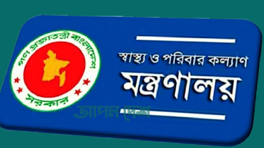 জাতীয় জরুরি প্রয়োজন ছাড়া চিকিৎসকদের বদলি-পদায়ন বন্ধ