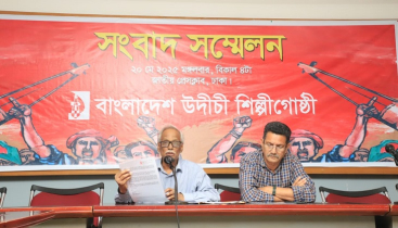 উদীচীর ২৩তম জাতীয় সম্মেলনের অসমাপ্ত কাউন্সিল ২০ জুন 