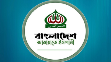 ড. ইউনূসের নিরপেক্ষতা ক্ষুণ্ন করেছে: জামায়াত