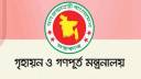 সাবেক ৮ সচিবসহ ১২ কর্মকর্তার ফ্ল্যাট বরাদ্দ বাতিল