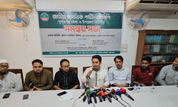 ‘এনসিপিকে শাপলা প্রতীক দিতেই হবে’