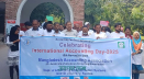 ইবিতে আন্তর্জাতিক হিসাববিজ্ঞান দিবস উদযাপন
