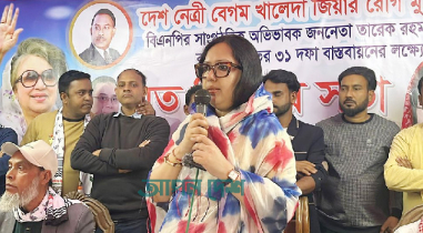 দেশের জন্য স্বস্তিজনক জীবন ত্যাগ করেছেন খালেদা জিয়া: রুমিন ফারহানা দেশের জন্য স্বস্তিজনক জীবন ত্যাগ করেছেন খালেদা জিয়া: রুমিন ফারহানা