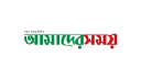 সাংবাদিক নিয়োগ দেবে আমাদের সময় 