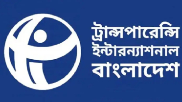 ‘নির্বাচনে ২১.৪ শতাংশ জাল ভোট পড়ার তথ্য ভিত্তিহীন’ ‘নির্বাচনে ২১.৪ শতাংশ জাল ভোট পড়ার তথ্য ভিত্তিহীন’