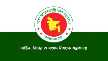 ৫ জন ডেপুটি অ্যাটর্নি জেনারেল নিয়োগ