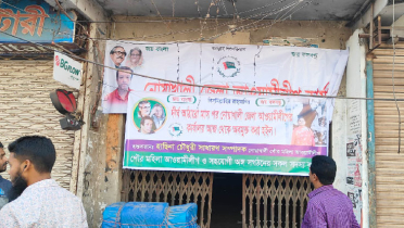 নোয়াখালীতে আ.লীগ কার্যালয়ে ব্যানার, আটক-৫