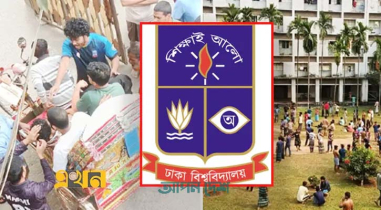 ভূমিকম্প আতঙ্ক: রোববার ঢাবির ক্লাস-পরীক্ষা বন্ধ