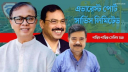বিএনপির শরিক, আওয়ামী লুটের সঙ্গী ‘ধনকুবের’ শাহাদাত সেলিম