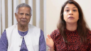ড. ইউনুসের দেখা পাচ্ছেন না টিউলিপ!