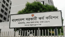 ৪৮তম বিশেষ বিসিএস পরীক্ষার তারিখ প্রকাশ