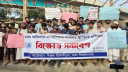 জাতিসংঘের অফিসকে ‘লালকার্ড’ দেখিয়ে প্রত্যাহারের আহবান শিক্ষার্থীদের