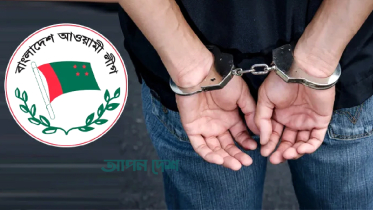 ঢাকায় আওয়ামী লীগের ঝটিকা মিছিল থেকে গ্রেফতার ৬ ঢাকায় আওয়ামী লীগের ঝটিকা মিছিল থেকে গ্রেফতার ৬