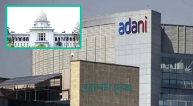 আদানি গ্রুপের সিঙ্গাপুরে সালিশি কার্যক্রমে হাইকোর্টের নিষেধাজ্ঞা