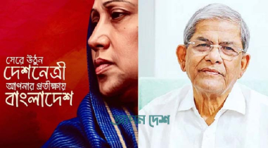 ‘সেরে উঠুন দেশনেত্রী, আপনার প্রতীক্ষায় বাংলাদেশ’ ‘সেরে উঠুন দেশনেত্রী, আপনার প্রতীক্ষায় বাংলাদেশ’